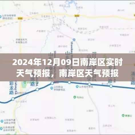 南岸区天气预报深度评测,精准气象预测体验